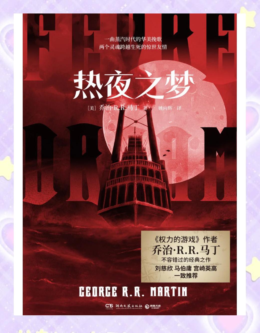 包含梦幻的夜晚：一场决赛带来激动人心的时刻的词条