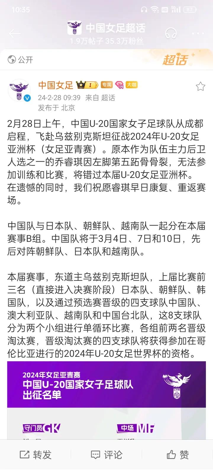女足明日之星选拔赛拉开序幕：女足明日之星选拔赛开启的简单介绍