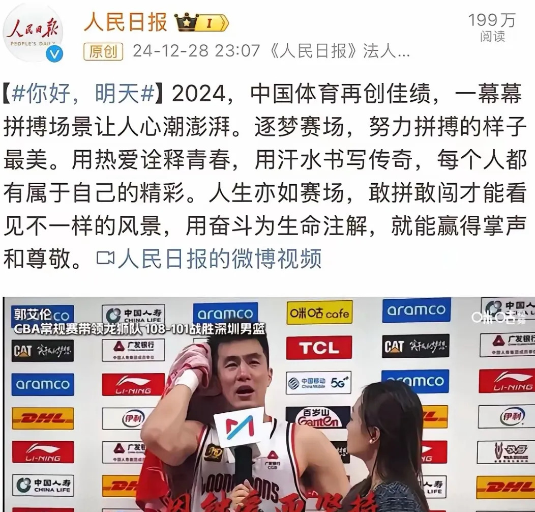 詹姆斯接受媒体采访:中国女排是我最具挑战性的对手